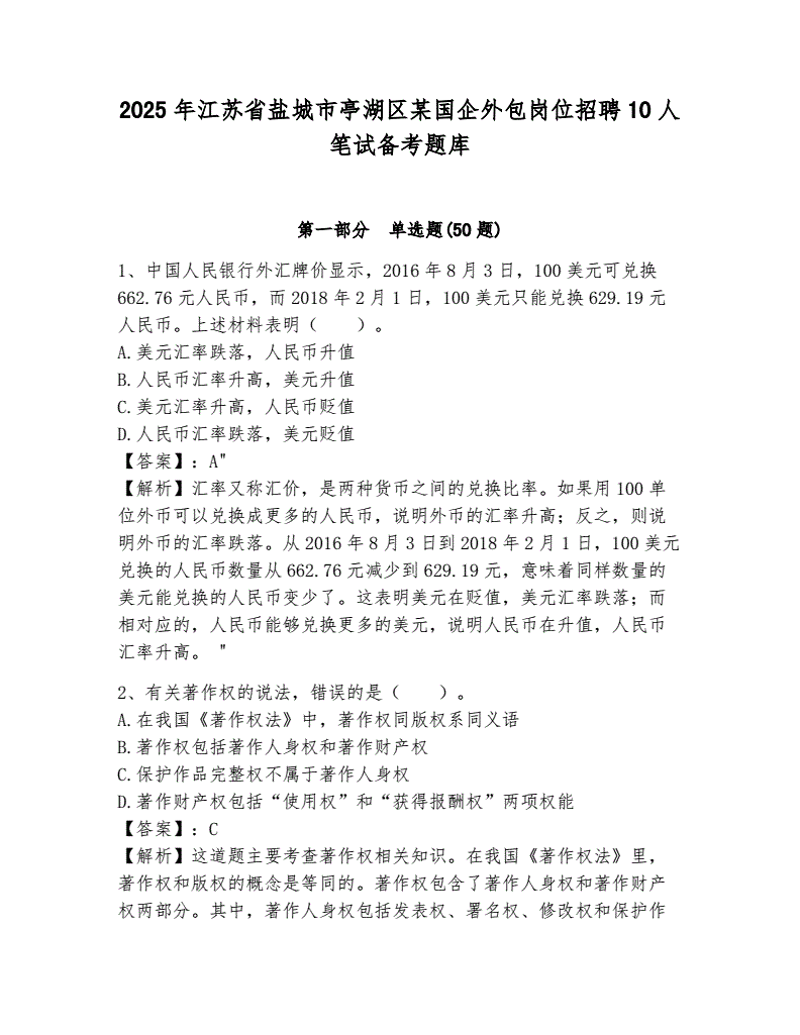 人事代理服务:企业成长的新引擎